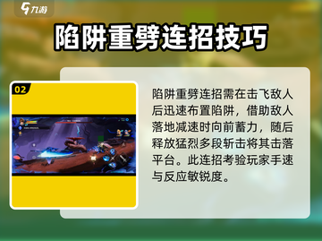 星之破晓🔥水晶猎龙者玩法全揭秘！截图3