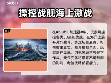 战舰世界延迟高？用这个加速器🔥绝对稳！截图2