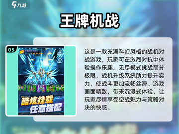 🚀2025必玩！免费太空空战射击游戏大全🔥截图6