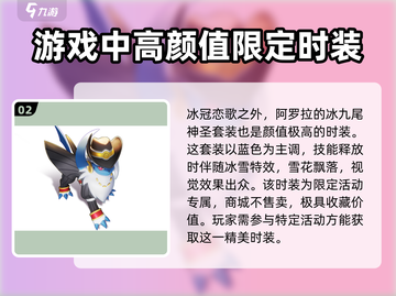 宝可梦大集结🔥冰冠恋歌获取攻略💎截图3