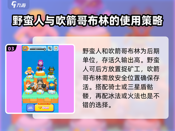 皇室奇兵吸血鬼卡组🔥最强搭配一招制胜！截图4