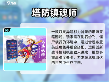  zombies来袭！这款塔防爽到爆🔥截图4