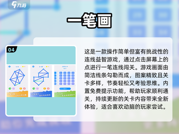 🔥三点连线游戏合集2025💥超好玩连线游戏推荐🎮截图5