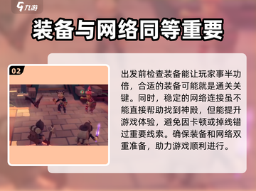 为了吾王😎古代神殿位置大揭秘！🔥截图3