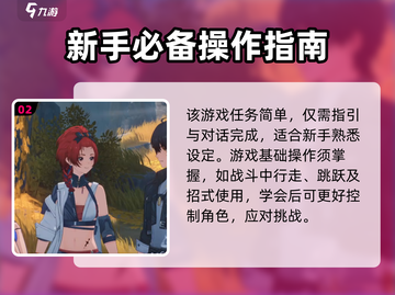 鸣潮🔥信使任务玩法攻略💡新手必看！截图3
