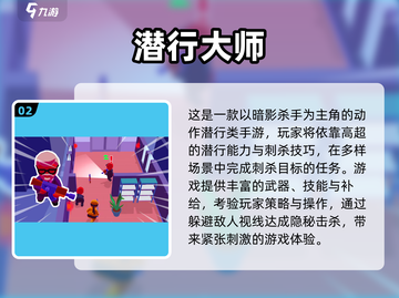 2025必玩潜行单机手游🔥超全推荐！🎮截图3