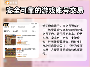 魔与道账号交易平台推荐🔥游戏玩家必看！截图2