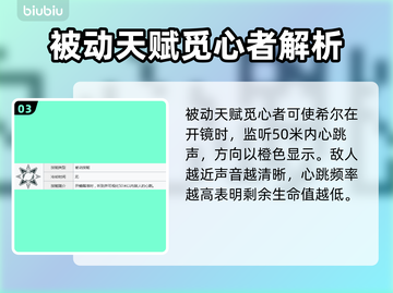 APEX英雄🔥希尔天赋技能全解析！🎉截图4