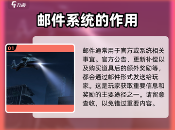 少女前线2🔥追放邮件位置大揭秘！玩游戏必看👇截图2