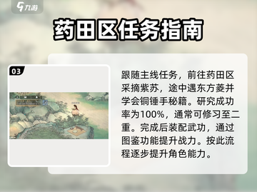 墨剑江湖🔥开局必看！新手选择全攻略💎截图4