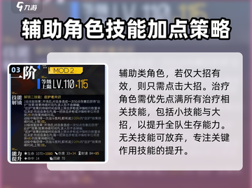黑色信标🔥技能加点方案推荐！⚡截图4