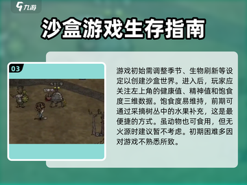 《饥困荒野》🔥新手必看！生存攻略全揭秘🎮截图4