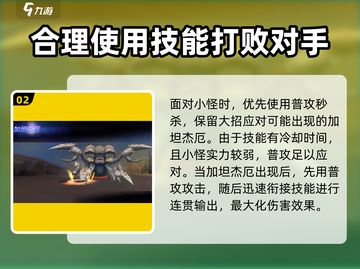 奥特曼传奇英雄2🔥击败加坦杰厄必备技巧！截图3