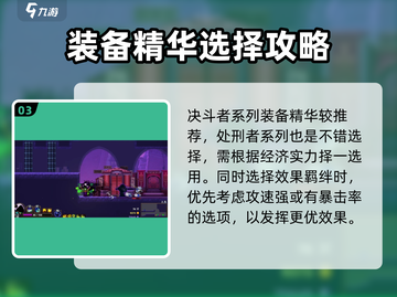 小骨英雄killer囚犯打法🔥超详细攻略来了！截图4