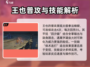 异人之下手游🔥王也玩法教学攻略来啦！截图2