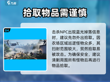 七日世界手游🔥灰质获取全攻略！快速收集秘籍在这里👇截图5