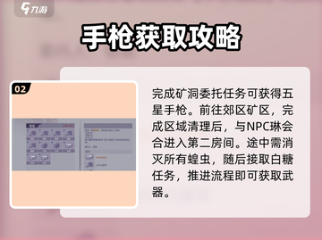 阿瑞斯病毒2🔥神级武器推荐💥截图3