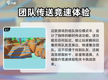 元梦之星📍传送功能揭秘！好友位置一键发送🔥截图2