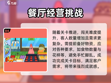 蟹堡王传奇🔥超简单？新手必看攻略！截图5