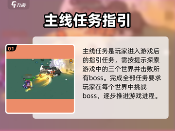 英勇之地🔥任务大曝光，手游党必看！💥截图2