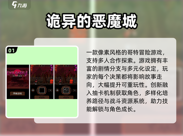 🎮哥特少女勇闯恶魔城！2025最火手游排行🔥截图2