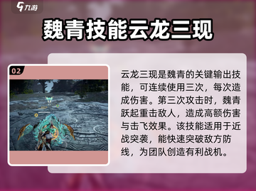 永劫无间手游🔥魏轻玩法全攻略，轻松上分秘籍！截图3
