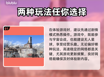 星空卡顿？这些加速器让你畅玩🔥🚀截图2