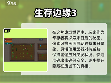🔥2025必玩！超像零希沃特的游戏合集🎮截图2