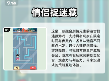 2025情侣必玩双人游戏合集🎮超甜互动小游戏推荐💖截图2