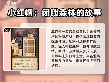 2025必玩暗黑小红帽游戏推荐✨耐玩TOP榜🔥截图6