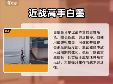 卡拉彼丘🔥乌尔比诺阵营角色大起底！💥截图5