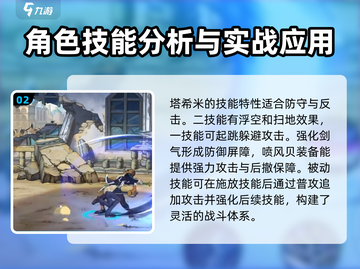 航海王壮志雄心：塔希米教学与实战分享🔥截图3
