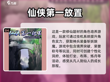 🔥2025必玩挂机修仙游戏合集，文字党不容错过！截图5