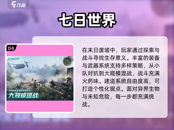 🔥2024最燃PVE射击网游合集💥🎮截图5