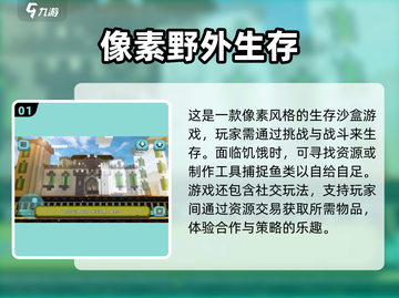 🔥2025超人气沙盒手游推荐✅联机乐趣无限🎉截图2