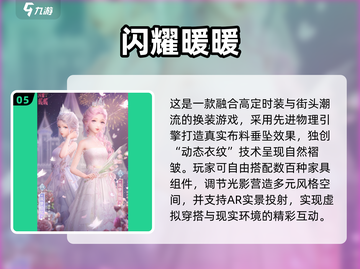 🎮2025自由捏人3D游戏大合集！✨截图6
