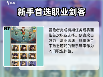 小小英雄🔥新手必看！极速上手攻略🎉截图2