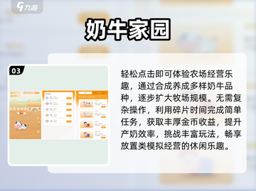 🐮2025超上头牛游戏TOP榜🔥截图4