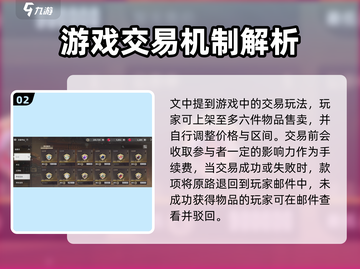 星痕共鸣🔥货币介绍与攻略，游戏党必看！截图3