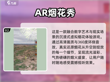 🔥2025最耐玩烟火游戏合集！✨截图3