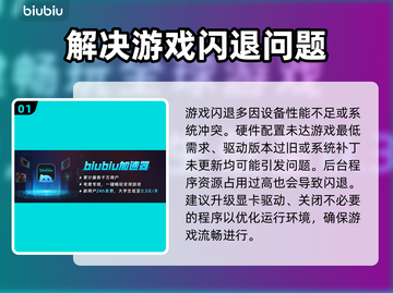 游戏闪退？这款加速器让你畅玩不卡顿💥🎮截图2