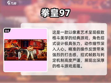 🔥90后必玩！2025最火手机游戏合集💥🎮截图5