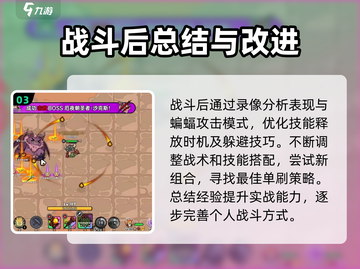 《英勇之地》单刷蝙蝠🔥超简单攻略🎉截图4