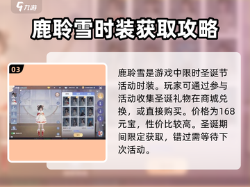 梦幻新诛仙🎄圣诞节限定时装大曝光！圣诞老人同款袈裟截图4