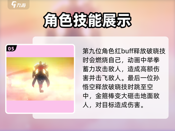 王者荣耀🔥全英雄破晓技大揭秘！⭐截图6