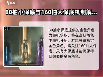 龙息神寂⚡抽卡机制大揭秘！多少次必出金？截图3