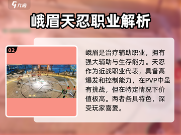 剑侠世界3🔥后期最强职业选择推荐！💡截图3