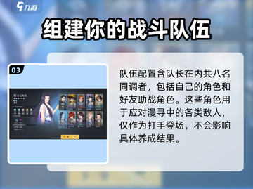 白荆回廊🔥慢巡玩法全攻略，轻松制胜💎截图4