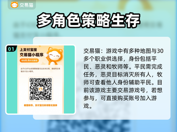 游戏号交易哪家强？王者荣耀💎轻松买卖！截图2