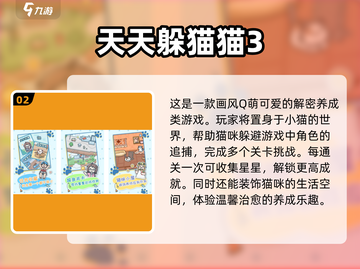 2025超🔥人气躲猫猫手游推荐🎉截图3